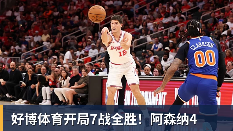 好博体育四大AI预测沙尔克04vs埃尔沃斯贝格:三家看好主队取胜 - 好博·体育 - 好博(中国)一站式服务官方网站