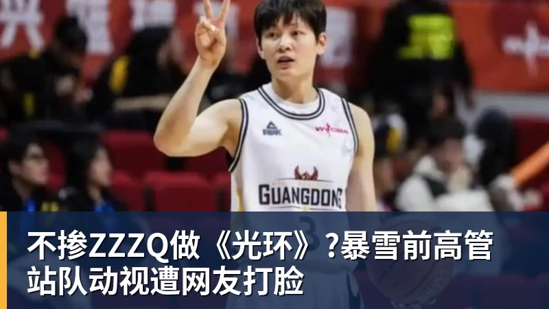 不掺ZZZQ做《光环》?暴雪前高管站队动视遭网友打脸
