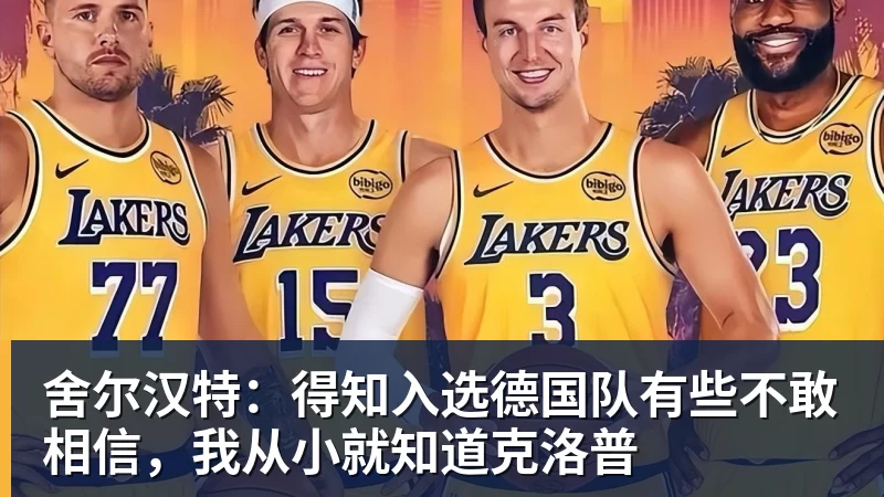 齐尔克泽一剑封喉,荷兰2 - 好博·体育 - 好博(中国)一站式服务官方网站