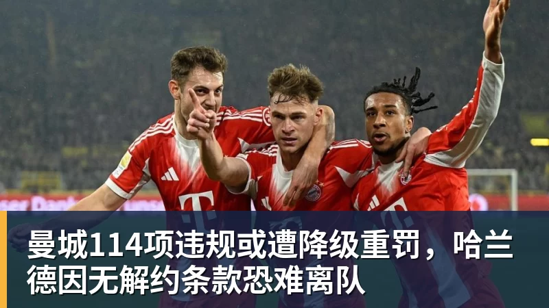 瓦茨克力挺克洛普：他应该有自己的政治观点，当然也可以表达出来 - 好博·体育 - 好博(中国)一站式服务官方网站