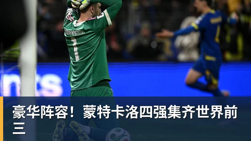 3年5100万!加盟东部第一!快船分崩离析 - 好博·体育 - 好博(中国)一站式服务官方网站