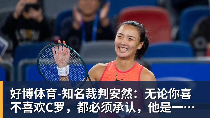 好博体育比尔·西蒙斯设想:勒布朗·詹姆斯可能推迟签约,到赛季中再签 - 好博·体育 - 好博(中国)一站式服务官方网站