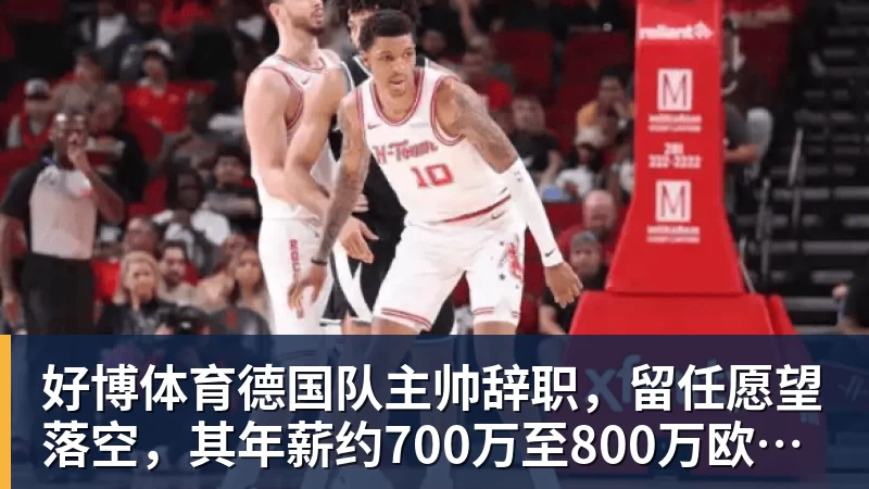 总价1.4亿欧元,利物浦锁定巴尔科拉 - 好博·体育 - 好博(中国)一站式服务官方网站