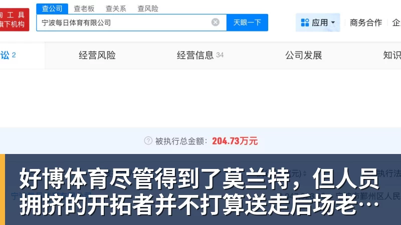 好博体育尽管得到了莫兰特，但人员拥挤的开拓者并不打算送走后场老将？