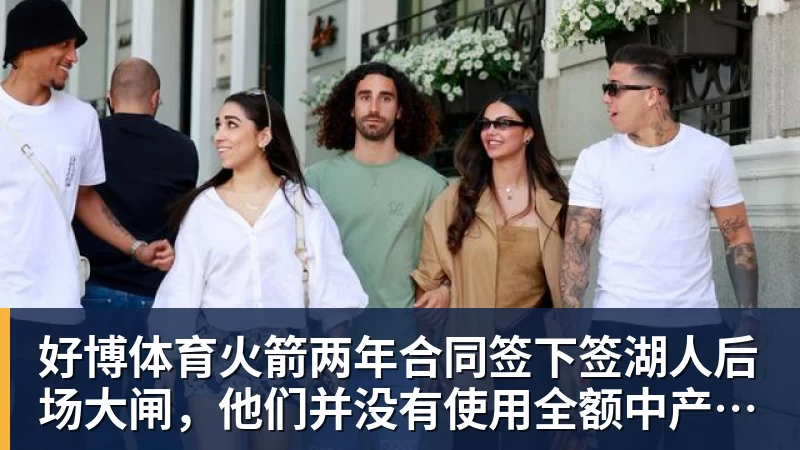 好博体育小法:金球奖得主登贝莱都能疯狂逼抢,那我们也都能做到 - 好博·体育 - 好博(中国)一站式服务官方网站