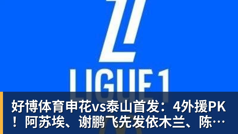 好博体育队报:巴黎卖拉莫斯和李刚仁收入破亿,将签阿克利乌舍和迪奥曼德 - 好博·体育 - 好博(中国)一站式服务官方网站