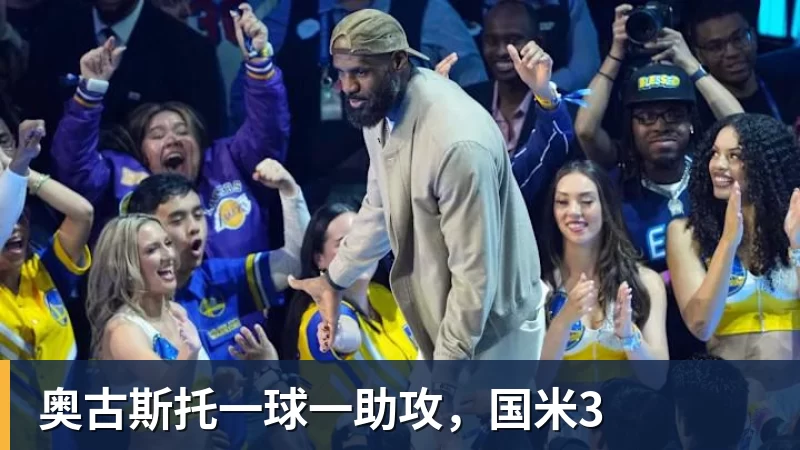 奥古斯托一球一助攻，国米3